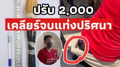 เคลียร์จบ‼️ กรณีสาวโพสต์ วินจยย.พกวัตถุแท่งยาว ส่อพฤติกรรมอนาจาร ขณะโดยสาร😱