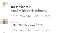 เมื่อดู "อุลตร้าแมน" ภาคนี้ ภาพจำตอนเด็กๆ ได้หายไปแล้ว