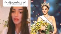 เกินไปมาก!! ชาวเน็ตไร้สติ บุกด่า "แอนชิลี" ถึงในไอจีแบบนี้