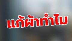 ให้ทหารแก้ผ้า "เปลือยล่อนจ้อน" นอนคว่ำหน้าบนพื้น วิจารณ์สนั่น ทำไปเพื่อ?!