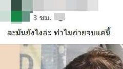 ชาวเน็ตเผยภาพ "ทอม ฮอลแลนด์" กำลังถอดกางเกง สุดท้ายฝันสลาย