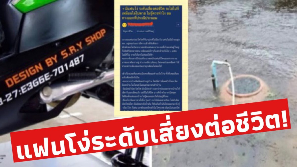 หนุ่มสุดกลุ้ม ขอปรึกษา..”มีแฟนโง่ระดับเสี่ยงต่อชีวิต วีรกรรมเพียบ ควรทำ