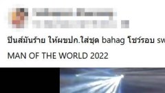 เมื่อเวทีผู้ชาย ให้ใส่ชุดแบบนี้ แทนชุดว่ายน้ำ กำไรคนดูสุดๆ!!