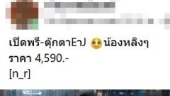 น่ากลัวมาก!! ตุ๊กตายาง "น้องหลิงหลิง" นึกว่าตุ๊กตาแม่สิตางศุ์