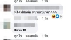 ดราม่า! สาวสอง โพสต์ภาพลงกลุ่ม ขอให้หนุ่มๆแต่งรูป สุดท้ายทำแบบนี้