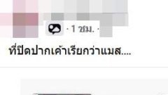 หาทำมาก!! หนุ่มรีวิว "หน้ากาก" ผสม "กางเกงใน" สลับใช้ไปมาได้