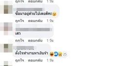สาวถามชาวเน็ต "ตกหลุมรักเด็กเอ็น" ทำไงดีคะ?