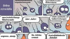 ตูนฮาๆ แนวทะลึ่ง ตึงตัง