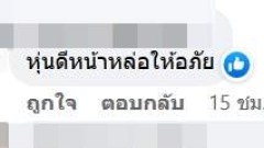 ไปเดินป่ากับแฟน แล้วแฟนทำแบบนี้ อยากให้เราได้รับฟีโรโมน ทำไงดี?