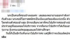 น้องนก แชร์ประสบการณ์ ไปยิมครั้งแรก สุดท้ายโดนจัดชุดใหญ่