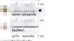 ชายทำเนียน แอบสัมผัสของลับ