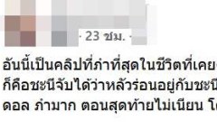 เมียน้อยโดนเมียหลวงบุก แกล้งเป็นตุ๊กตายาง สุดท้ายโดนหยุมหัว