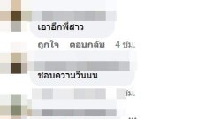 สาวเดือด! รีทวิตด่าหนุ่ม หลังโพสต์ภาพโชว์หุ่น บอก wanna see more?