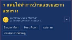 ทำไงดี? แฟนไม่ทำการบ้าน อยู่ๆก็หยุดไปเลย บอกให้เราทำใจ