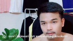 หนุ่มไลฟ์ขายเสื้อ ไม่มีคนดูสักคน โชคยังดี ที่มีคนนี้อยู่ข้างกาย