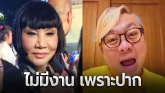 "ปวิน" โพสต์ด่าแรง ชีวิต "ม้า อรนภา" เป่านกหวีด ไม่มีงาน เพราะปาก