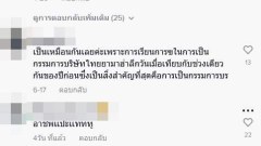 อิจฉามาก!! "นัททิว" ต้องถ่ายละคร แล้วนั่งให้แปะแบบนี้