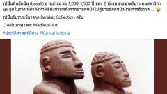 แชร์สนั่น! รูปปั้นหิน 1,500 ปีก่อน ทำพิธีส่งพลังแบบนี้