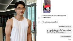 หนุ่มเดือด! อัพรูปใส่แมสก์ลง IG โดนคนทักแรง สุดท้ายด่ากลับแรงกว่า!!