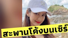 นก อุษณีย์ โชว์สกิลโพสท่ายาก แซ่บ ซี้ด ทำหนุ่มๆ ตะลึงตาค้างไปเลย จะโฟกัสตรงไหนก่อนดี 😳..ยืนพายมันง่ายเกิน ก็สะพานโค้งไปเลยสิคะ🤪