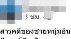 หนุ่มอินโด เข้าป่าถ่ายสารคดี ตามหาลำธาร เจอปลาชะโดตัวเบ้อเร่อ!!