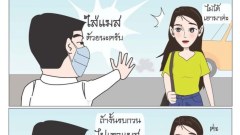 ภาพตลกๆ ขำขำ ชวนหัวเราะ