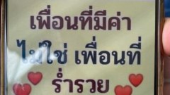 บุกจับกุม!! "แอดมินกลุ่มไลน์" เผยแพร่คลิป อนาจารลูกวัย 9 ขวบ