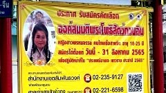 อย่าหาทำ!! ติดป้ายรับสมัครหา "หญิงสาวพรหมจรรย์" ไปงานกินเจเยาวราช