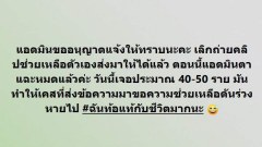 แห่สมัคร!! แอดมินเพจ "บุ๋ม ปนัดดา" โพสต์ คนส่งคลิปสไลด์หนอน ให้วันละ 50 คน