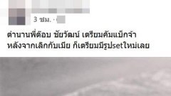 "ต๊อบ ชัยวัฒน์" เตรียมคัมแบ็ก หลังเลิกกับเมีย รอชมรูปได้เลย