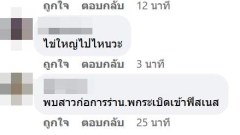 หนุ่มยืนอึ้ง!! จะออกกำลังกาย ทำไมคนก่อนหน้า เหงื่อเยอะขนาดนี้