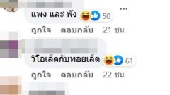 ชาวเน็ตเทียบ "เจนนี่" กับ "วี วิโอเลต" ใครปังกว่ากัน?