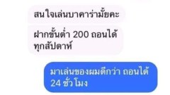 ตลกๆ ขำขำ ตอนเย็น