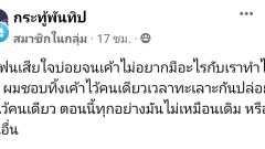 ผัวมึน!!ทะเลาะจนเมียไม่อยากมีSexด้วย
