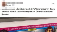 ชาวเน็ตเดือด!! สื่อชื่อดัง เขียนข่าวแบบนี้ อ่านแล้วสงสารแตงโมเลย