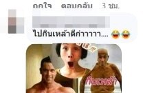 ตอนแรกจะบอกผัว ให้ไปเล่นกล้าม พอเห็นภาพนี้เท่านั้นแหละ