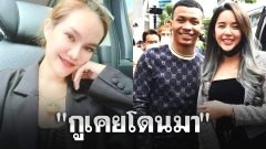 "แม่น้ำหนึ่ง" แจมดราม่า ไถฟีดเจอแต่ เมีย "โชค รถแห่" ลั่น "กูเคยโดนมา"