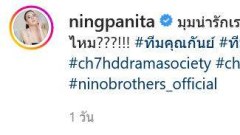 แฟนคลับปลื้ม "หนิง ปณิตา" โพสต์ภาพ "มิกค์ ทองระย้า" ทำท่าแบบนี้