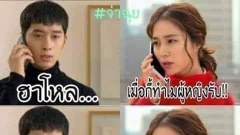 ฮาๆ ขำขำ ตอนเย็น