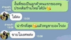 ขำๆ ตลกๆ ตอนเที่ยง