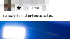 คนแห่แซว! เมื่อ "ลิลลี่" แอบมอง "ยิว" สามีเจนนี่แบบนี้