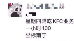 กิน KFC ยังไงให้กลายเป็นไวรัล