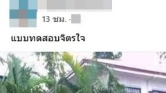 แบบทดสอบจิตใจ ผู้ชายนั่งแบบนี้ แว๊บแรกเห็นอะไร?