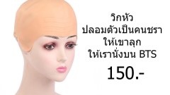 ตลกขำ ๆ คลายเครียด สุขสันต์วันแม่