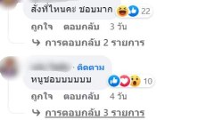 สุดจริง สวยงาม นักร้องสาว วงฟิวเจอร์แบนด์