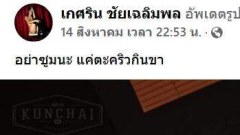 กำเดาไหลเลย "แนท เกศริน" โพสต์ภาพนี้ บอกอย่าซูมนะ