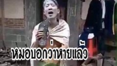 ตลกๆ ขำขำ ตอนเที่ยง