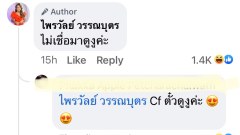 “ดิฉันมี K ว ย นะคะ ทำไมดิฉันจะบวชไม่ได้”‼️ แพรรี่ฟาดหนักมีคนมาถาม “ทำไมคนซ้ายถึงเลือกบวชครับ”❓