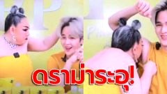 โซเชียลเดือดสุด! ติดเทรนด์ทวิตฯ "#แบนลีน่าจัง" คุกคามทางเพศ "ยุ่น ภูษณุ" พระเอกซีรีส์ชื่อดัง