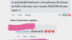 หยุดบูลลี่ได้แล้ว! “เบียร์ เดอะวอยซ์” โต้ดราม่าเรื่องการแต่งตัว เผยแค่ชอบแต่งตัวไม่ได้ทำ OnlyFans